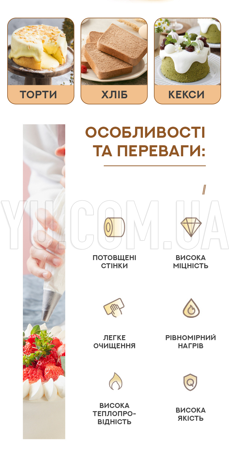 Набор разъемных форм для выпечки UNIQUE UN-1703 3 в 1